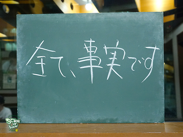 SCHOOL OF LOCK! SCHOOL OF LOCK!