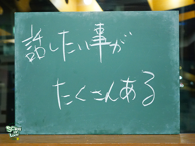 SCHOOL OF LOCK! SCHOOL OF LOCK!
