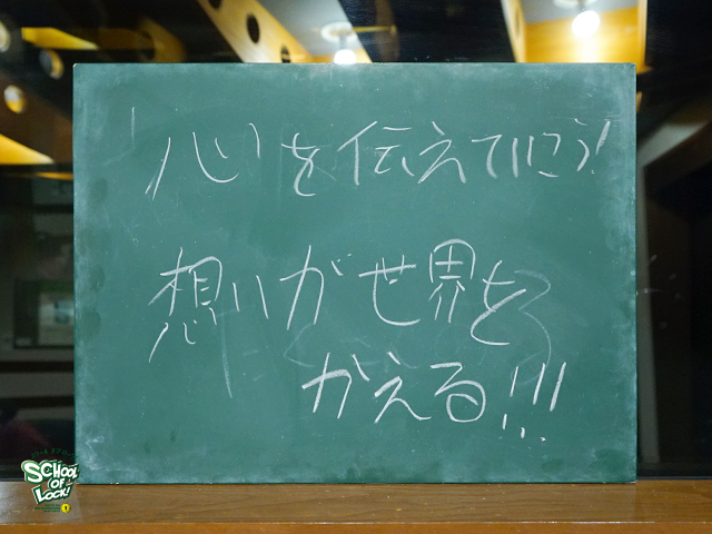 SCHOOL OF LOCK! SCHOOL OF LOCK!