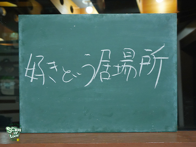 SCHOOL OF LOCK! SCHOOL OF LOCK!