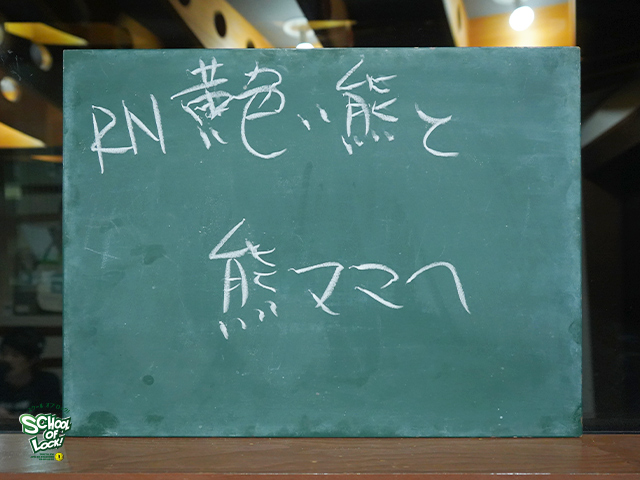 SCHOOL OF LOCK! SCHOOL OF LOCK!
