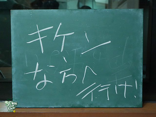 SCHOOL OF LOCK! SCHOOL OF LOCK!