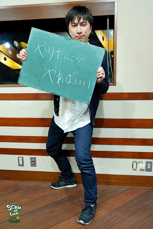 SCHOOL OF LOCK! SCHOOL OF LOCK!