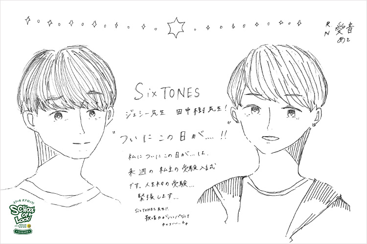 SCHOOL OF LOCK! SCHOOL OF LOCK!