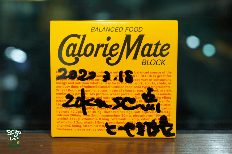 SCHOOL OF LOCK! SCHOOL OF LOCK!