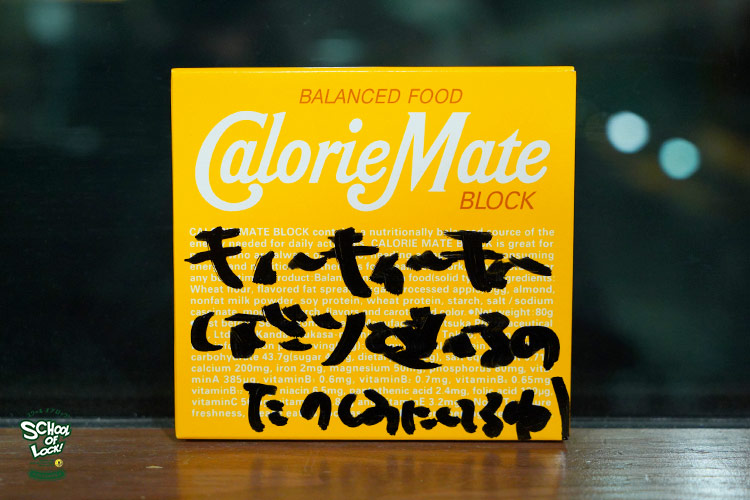 SCHOOL OF LOCK! SCHOOL OF LOCK!