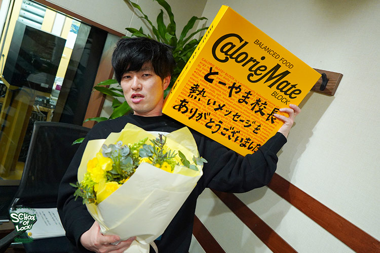 SCHOOL OF LOCK! SCHOOL OF LOCK!