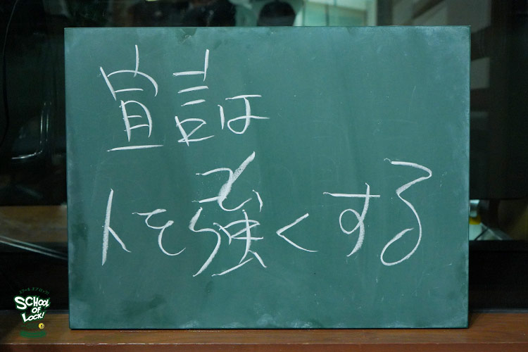 SCHOOL OF LOCK! SCHOOL OF LOCK!