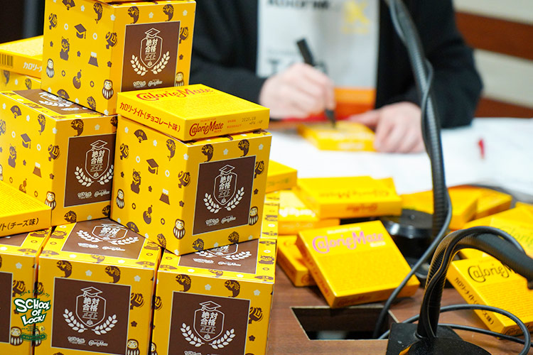 SCHOOL OF LOCK! SCHOOL OF LOCK!