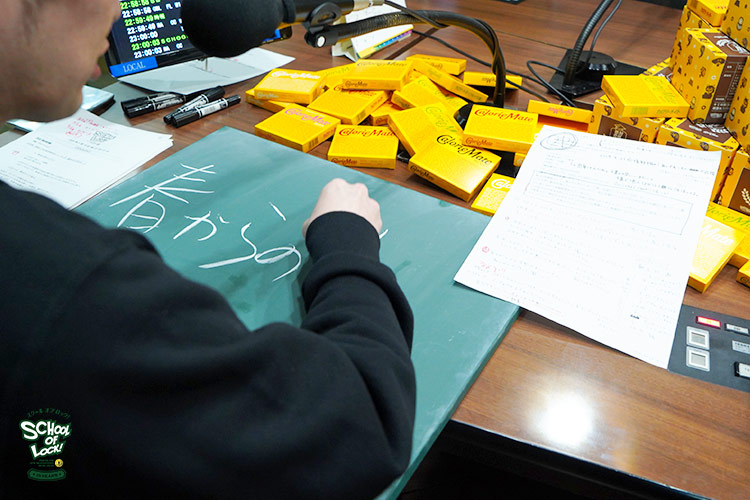 SCHOOL OF LOCK! SCHOOL OF LOCK!