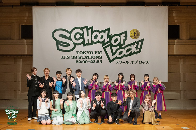 SCHOOL OF LOCK! SCHOOL OF LOCK!