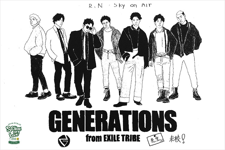 Generations From Exile Tribe 先生が全員そろって初登場 School Of Lock 生放送教室