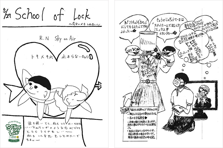 SCHOOL OF LOCK! SCHOOL OF LOCK!