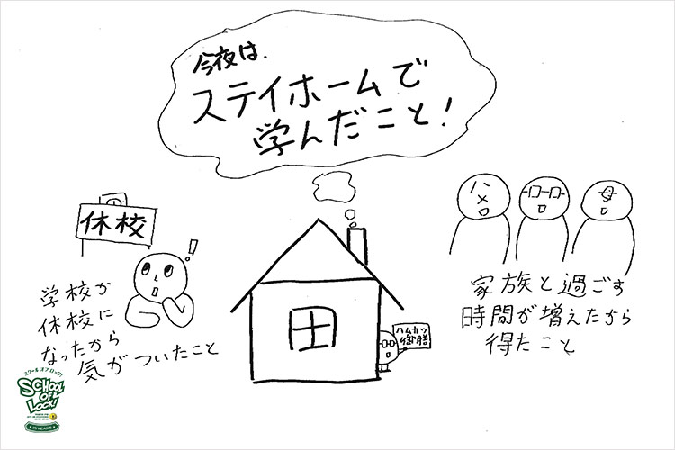 SCHOOL OF LOCK! SCHOOL OF LOCK!