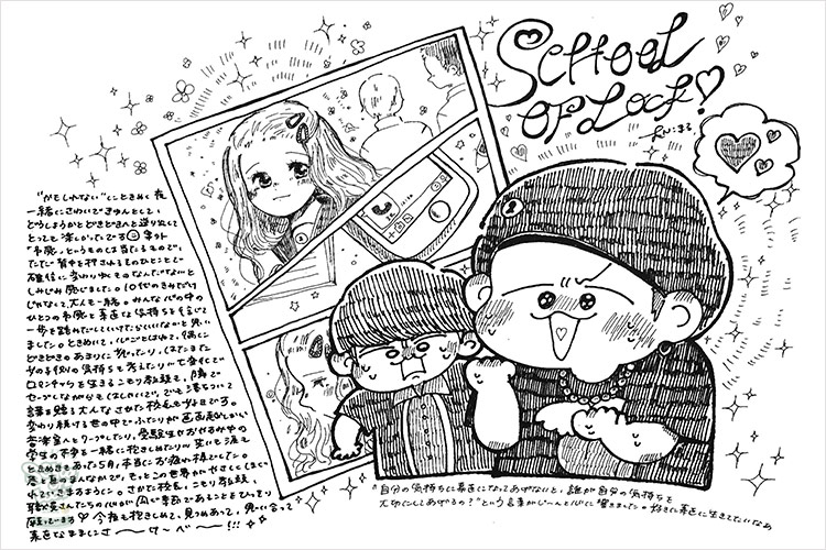 SCHOOL OF LOCK! SCHOOL OF LOCK!