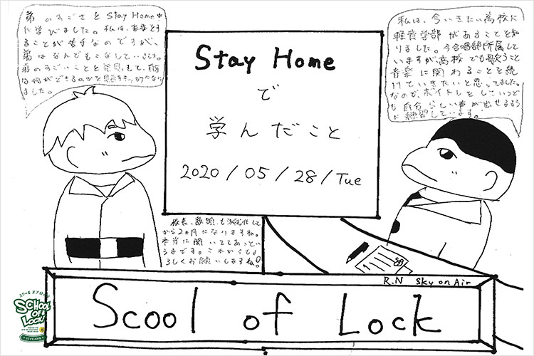 SCHOOL OF LOCK! SCHOOL OF LOCK!