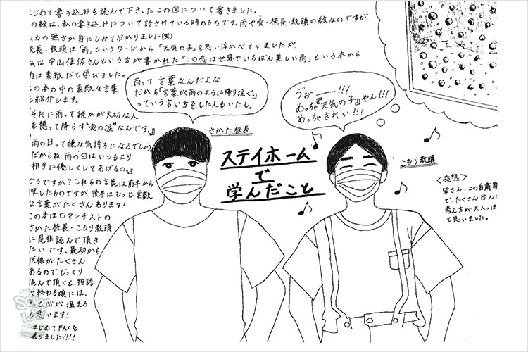 SCHOOL OF LOCK! SCHOOL OF LOCK!