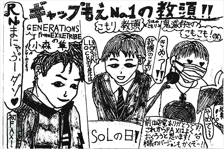 SCHOOL OF LOCK! SCHOOL OF LOCK!