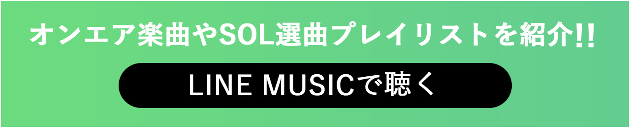 LINE MUSIC