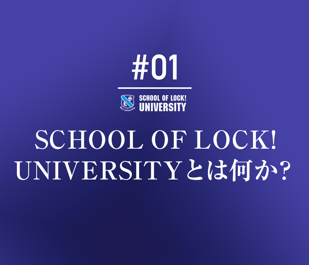 SCHOOL OF LOCK! UNIVERSITY