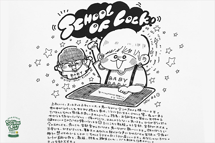 SCHOOL OF LOCK!