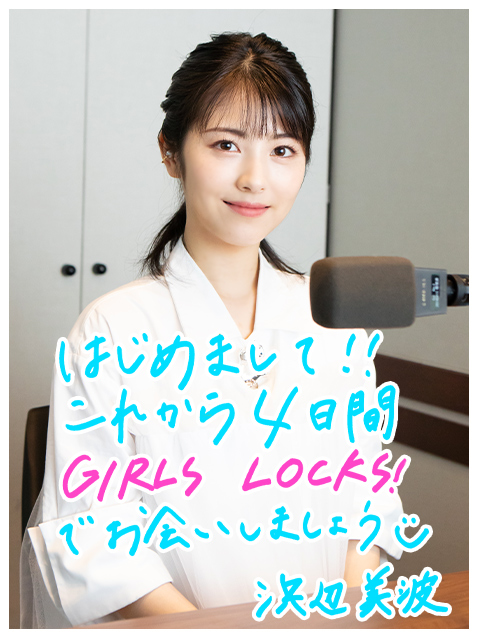 浜辺美波のgirls Locks 初日 抜き打ち小テスト School Of Lock 期間限定locks