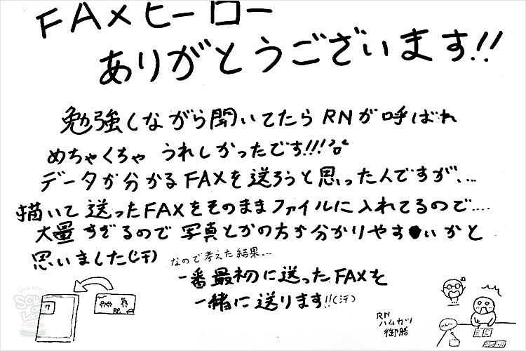 SCHOOLOFLOCK! SCHOOLOFLOCK!