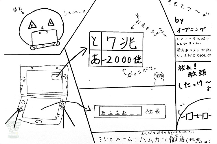 SCHOOLOFLOCK! SCHOOLOFLOCK!