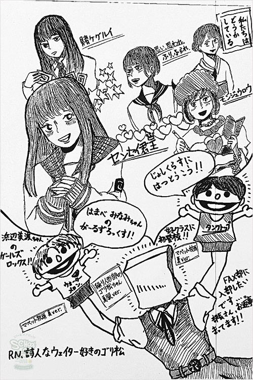 SCHOOLOFLOCK! SCHOOLOFLOCK!