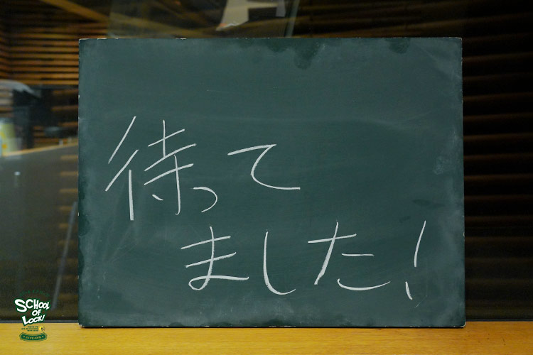 SCHOOL OF LOCK! SCHOOL OF LOCK!