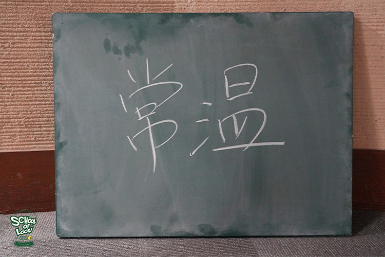 SCHOOL OF LOCK! SCHOOL OF LOCK!