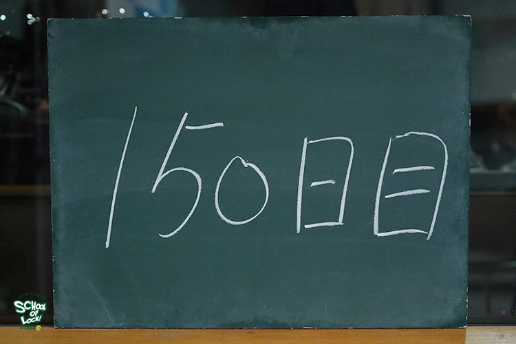 SCHOOL OF LOCK! SCHOOL OF LOCK!