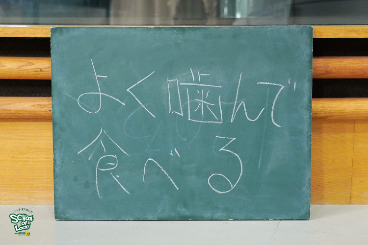 SCHOOL OF LOCK! SCHOOL OF LOCK!