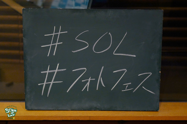 SCHOOL OF LOCK! SCHOOL OF LOCK!