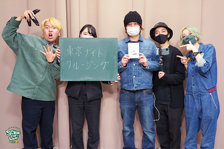 SCHOOL OF LOCK! SCHOOL OF LOCK!