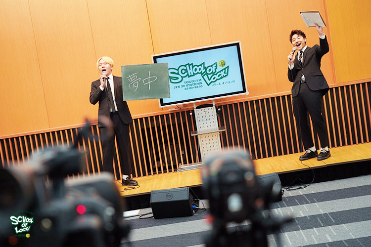 SCHOOL OF LOCK! SCHOOL OF LOCK!