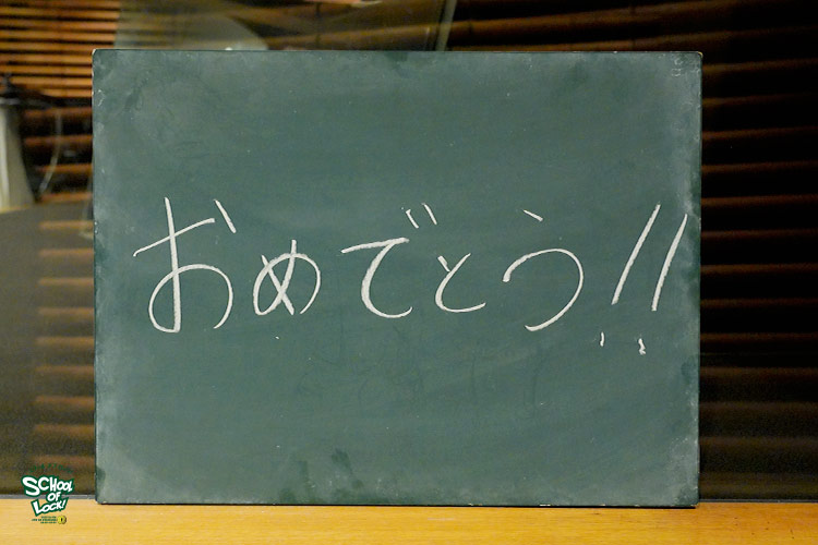 SCHOOL OF LOCK! SCHOOL OF LOCK!