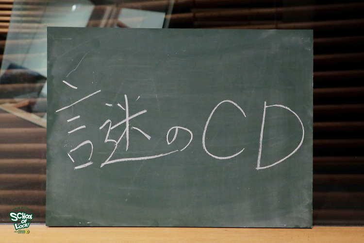 SCHOOL OF LOCK! SCHOOL OF LOCK!