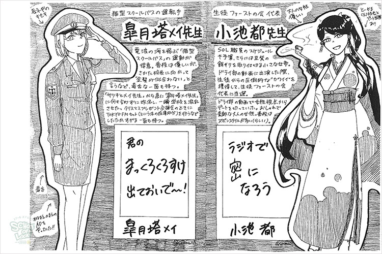 我が校のスタンダード授業 掲示板逆電 School Of Lock 生放送教室