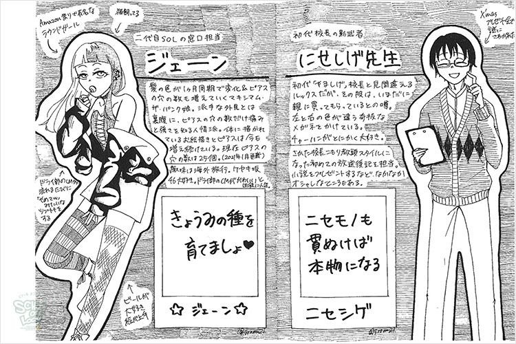 我が校のスタンダード授業 掲示板逆電 School Of Lock 生放送教室