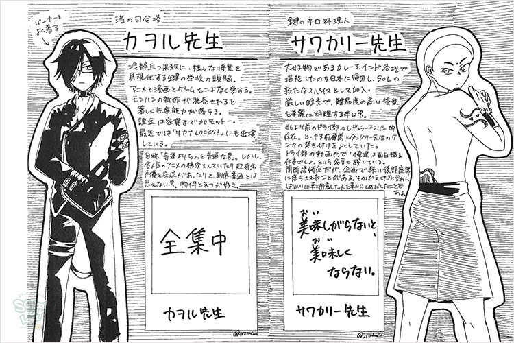 我が校のスタンダード授業 掲示板逆電 School Of Lock 生放送教室