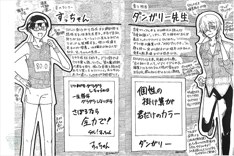 SCHOOL OF LOCK! SCHOOL OF LOCK!