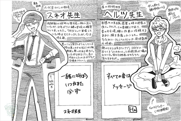 SCHOOL OF LOCK! SCHOOL OF LOCK!