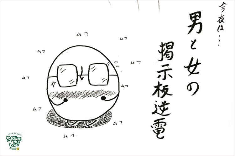 SCHOOL OF LOCK! SCHOOL OF LOCK!