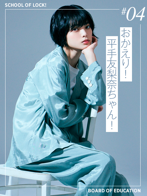 SOL教育委員会