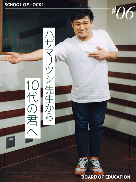 SOL教育委員会