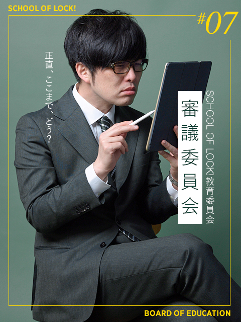 SOL教育委員会