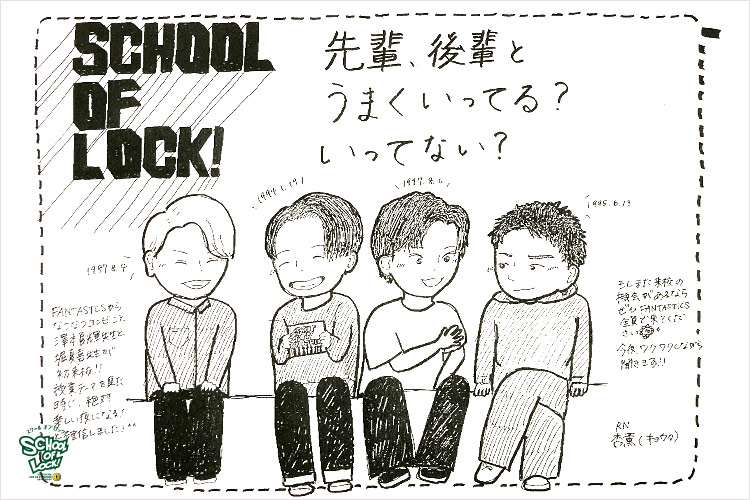 Fantastics先生が来校 生放送教室に先輩風が吹き荒れる School Of Lock 生放送教室