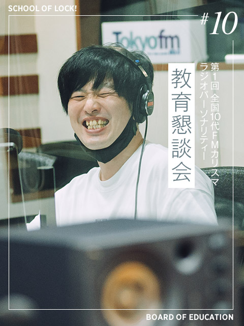 SOL教育委員会