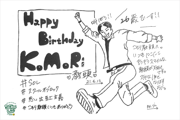 SCHOOL OF LOCK! SCHOOL OF LOCK!